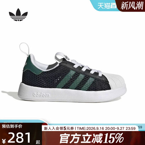 adidas阿迪达斯 三叶草SUPERSTAR夏男小童经典低帮休闲鞋 IH7060