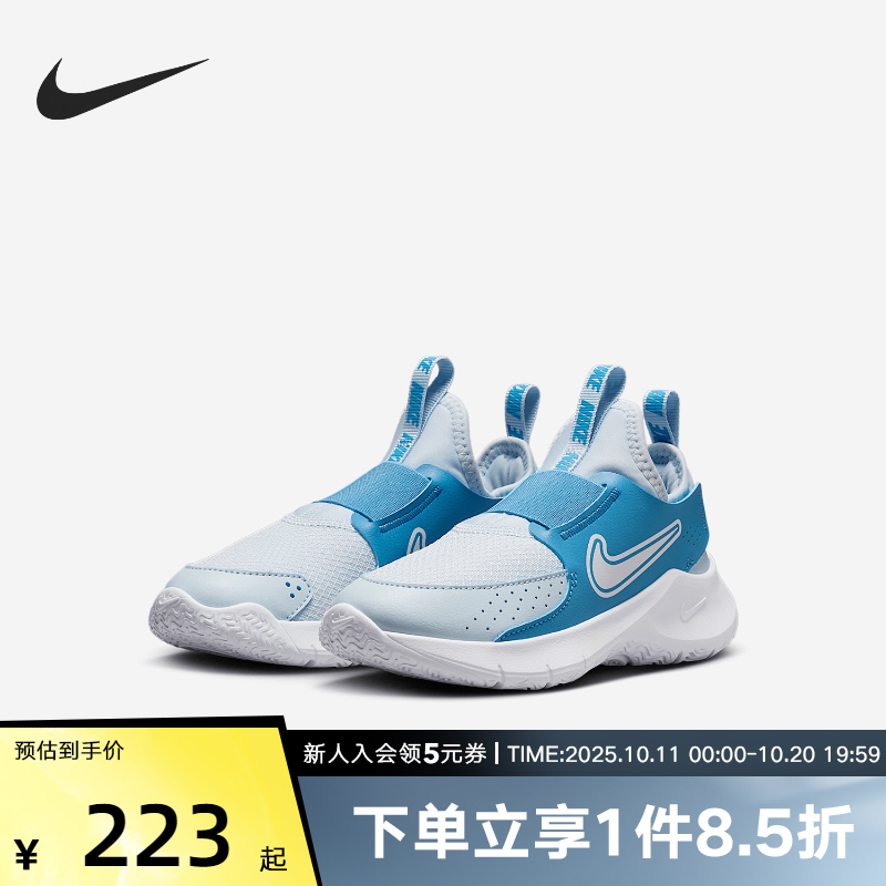 Nike耐克童鞋2025春Flex Runner 3儿童轻盈低帮跑步鞋 FN1449-402