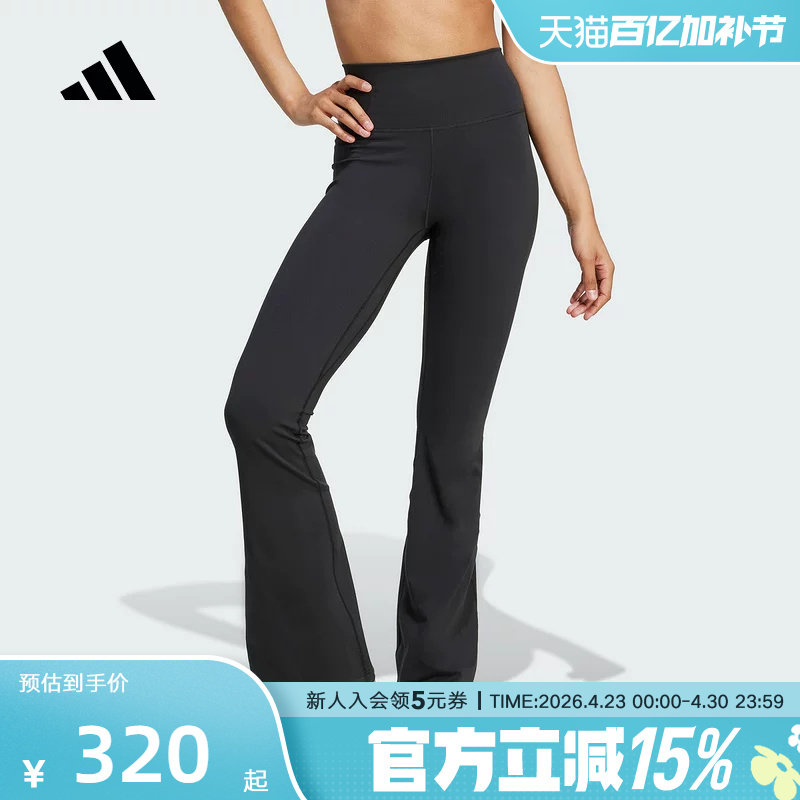 adidas阿迪达斯女ALL ME柔感速干瑜伽普拉提紧身运动喇叭裤JW7588