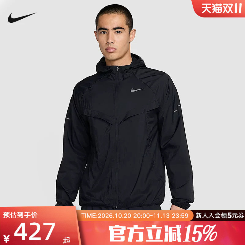 Nike耐克男子春秋外套跑步健身运动梭织休闲连帽速干夹克HV4549
