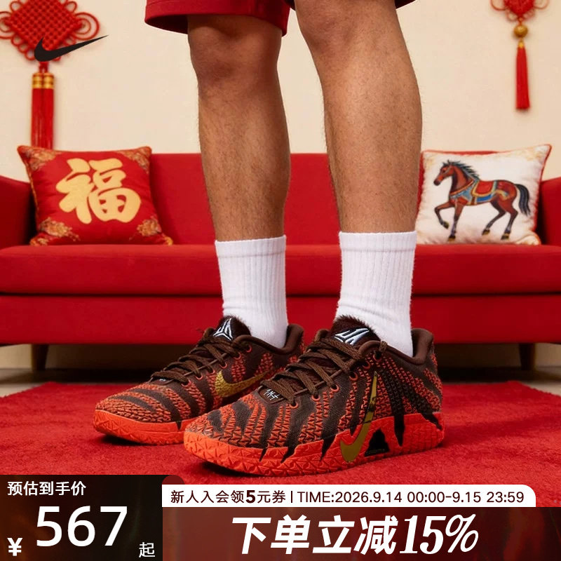 耐克马年新年款莫兰特运动篮球鞋图片