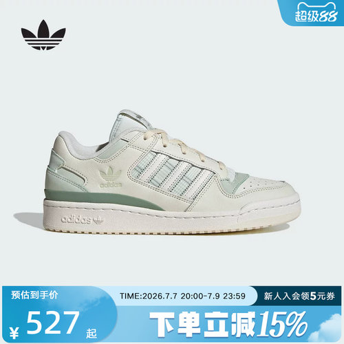 阿迪达斯三叶草新款女鞋FORUM低帮板鞋运动休闲鞋JH9597