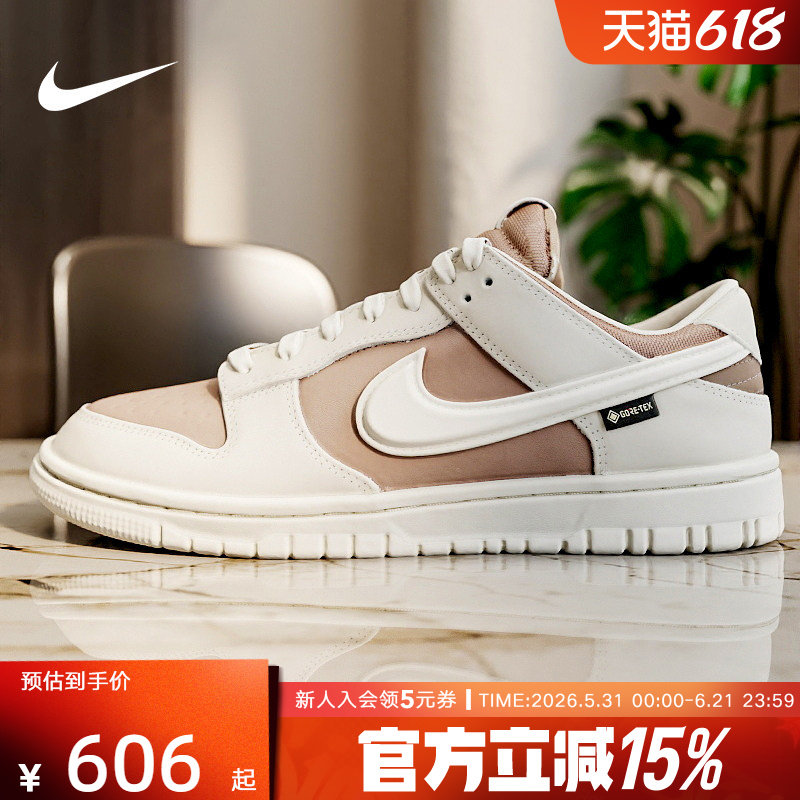 耐克男鞋Nike Dunk GTX防水休闲运动鞋低帮复古板鞋HQ2053-002
