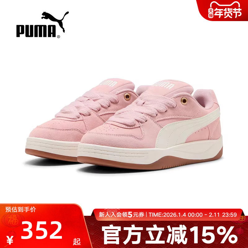 PUMA彪马面包鞋冬季新款Park女子厚底休闲鞋运动鞋板鞋402510-02,运动鞋new,运动休闲鞋,淘宝优惠券,粉丝福利购,淘宝优惠卷