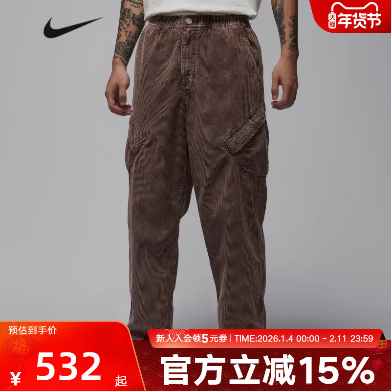JORDAN耐克灯芯绒长裤男春季新款棉宽松休闲时尚工装裤HV0527-237,运动服/休闲服装,运动长裤,淘宝优惠券,粉丝福利购,淘宝优惠卷