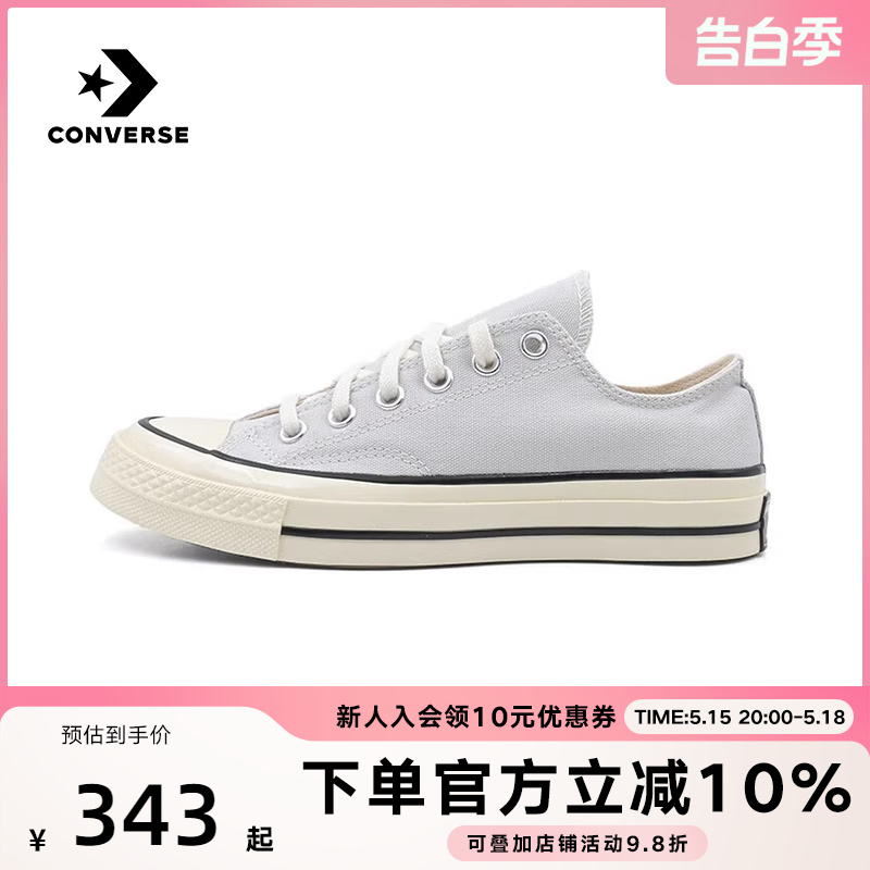 Converse匡威休闲帆布鞋中性