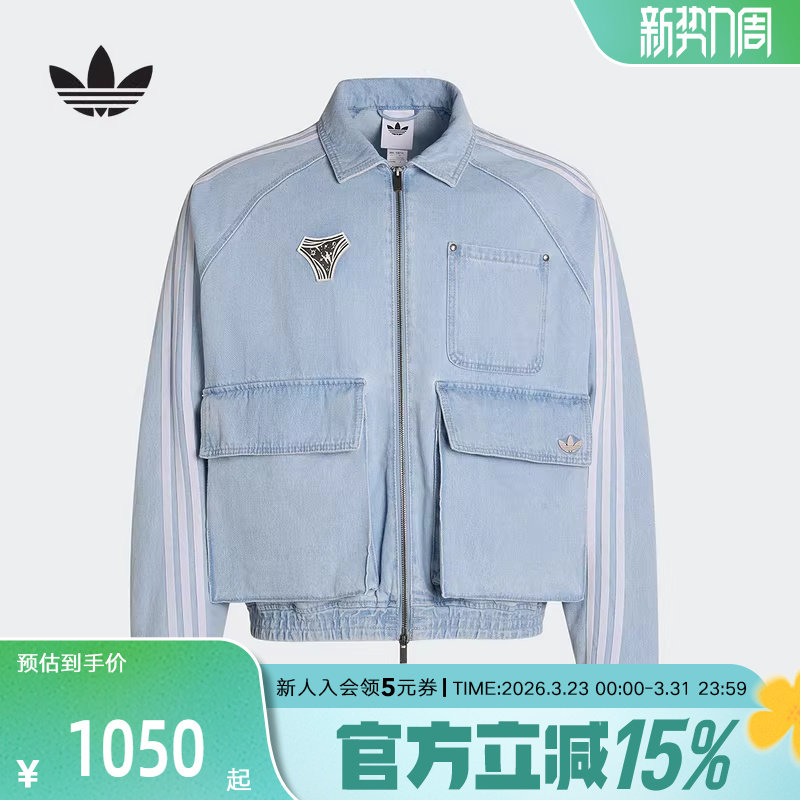 Adidas三叶草男子新款大口袋水洗牛仔夹克条纹翻领运动外套KX