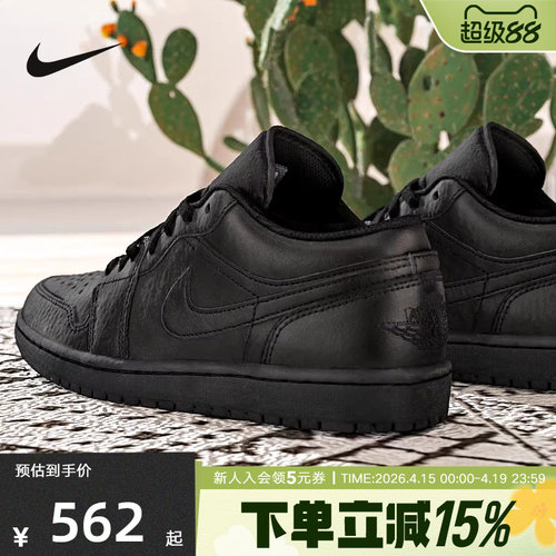 耐克男鞋Air Jordan 1 AJ1纯黑低帮复古板鞋复古篮球鞋553558-093