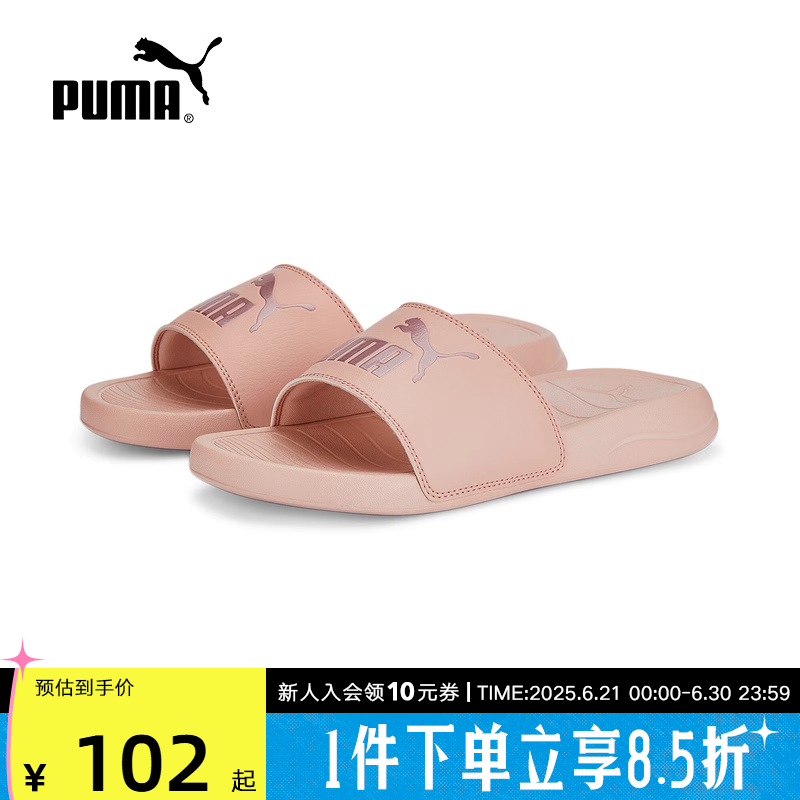 PUMA彪马夏季男女POPCAT户外沙滩轻便舒适休闲拖鞋凉鞋 3