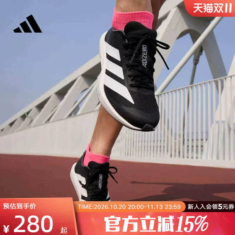 adidas阿迪达斯新款男女鞋超轻缓震回弹专业竞速跑步运动鞋JP6528