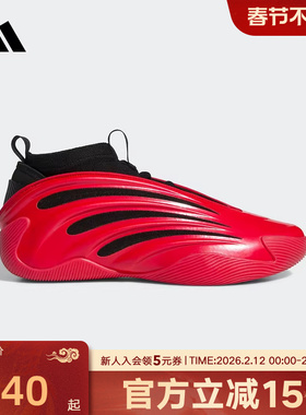 adidas阿迪达斯男女哈登9代篮球鞋专业篮球鞋「红色警戒」JS1304