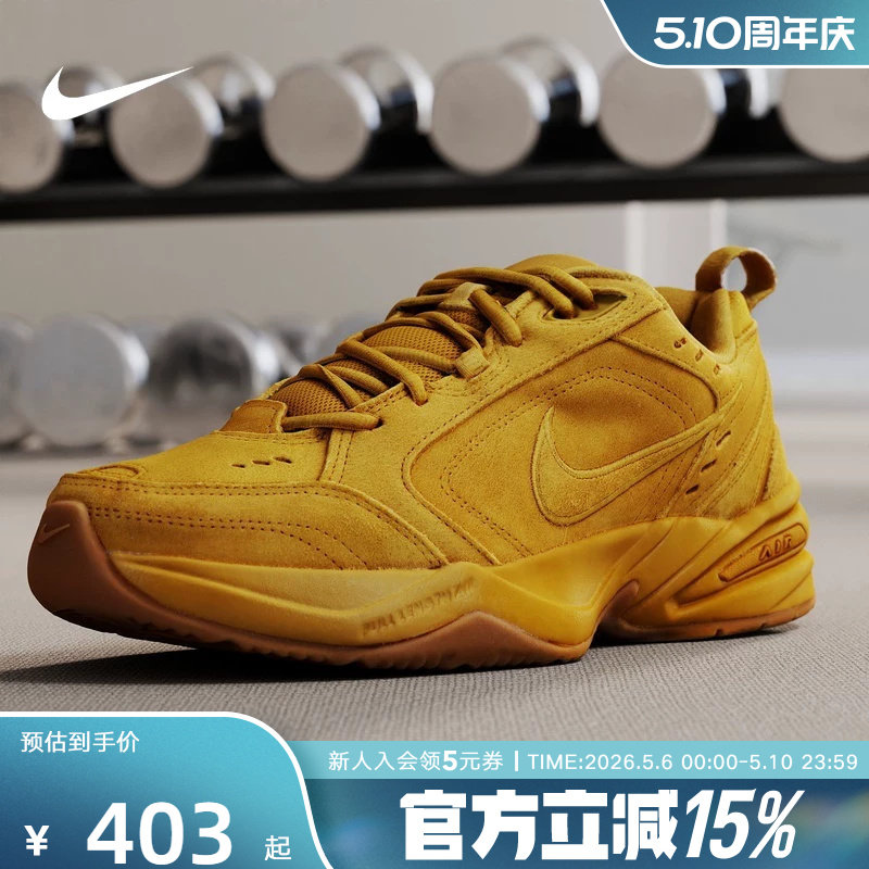 Nike耐克男鞋MONARCH 4小麦色运动鞋翻毛皮复古老爹鞋IB2281-700