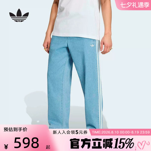 adidas阿迪达斯三叶草运动裤2026夏男三条纹休闲牛仔长裤 KX1195