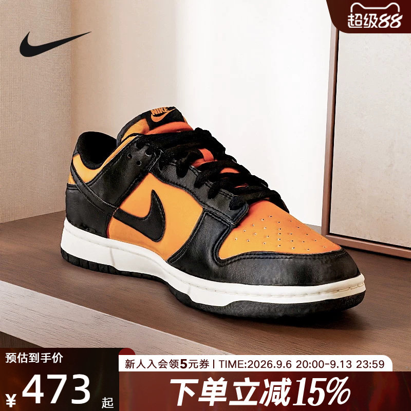 耐克男鞋DUNK黑橙低帮滑板鞋运动休闲轻便复古篮球鞋HF5441-701