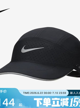 耐克百搭遮阳鸭舌帽Nike