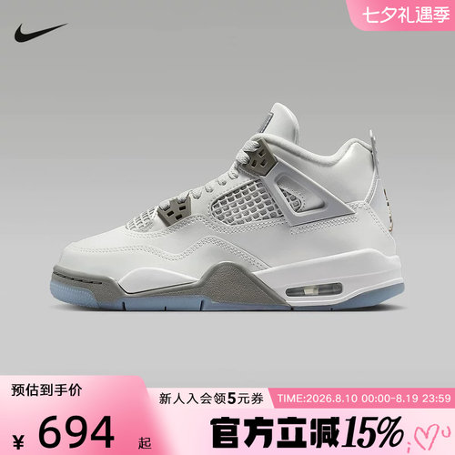 JORDAN耐克大童AJ4复刻休闲运动鞋新款男女儿童鞋HV4401-014