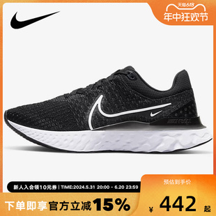 INFINITY RUN 001 Nike耐克REACT 3女子春秋透气跑步鞋 DD3024