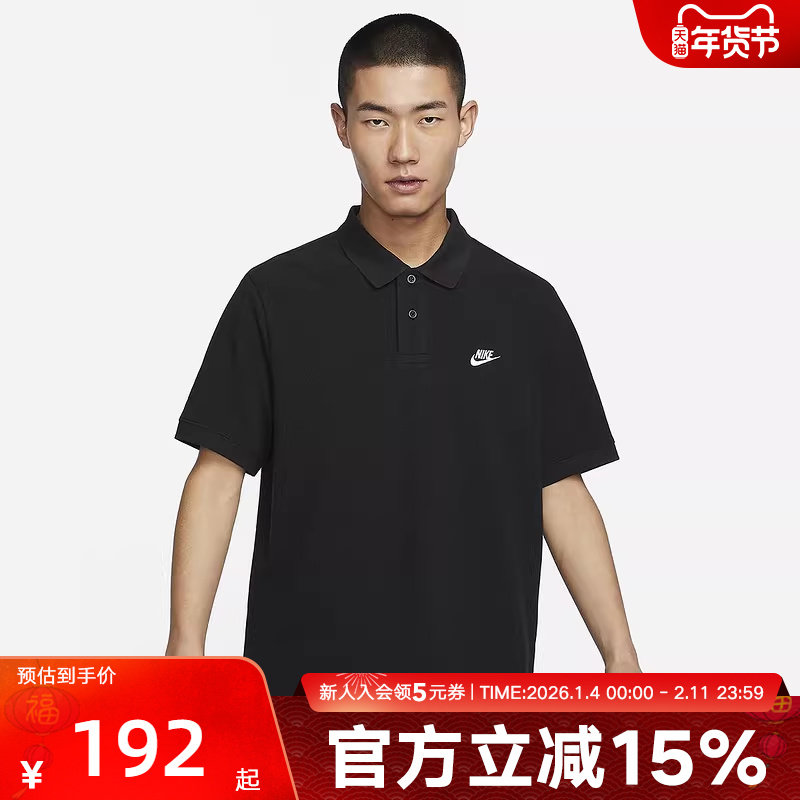 耐克短袖男翻领T恤透气纽扣针织棉休闲叠搭刺绣POLO衫FN3895-010,运动服/休闲服装,运动T恤,淘宝优惠券,粉丝福利购,淘宝优惠卷