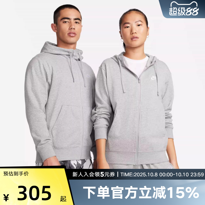 Nike耐克外套男秋新款连帽衫运动休闲灰色针织卫衣夹克BV2649-063