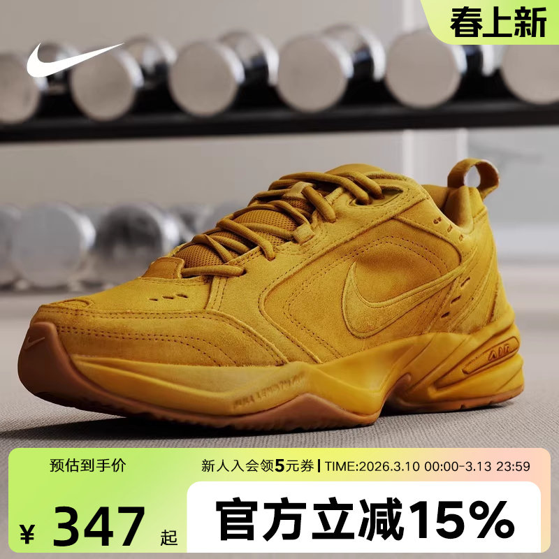 Nike耐克男鞋MONARCH 4小麦色运动鞋翻毛皮复古老爹鞋IB2281-700