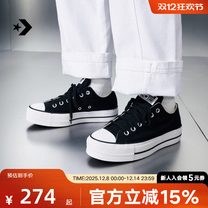Converse匡威女鞋All Star Lift经典厚底运动鞋低帮帆布鞋560250C