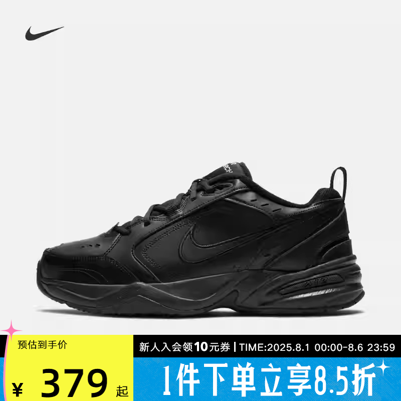 Nike耐克男鞋MONARCHIV 运动鞋黑武士休闲复古跑步鞋老爹鞋415445