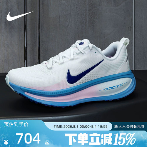 Nike耐克女鞋迈柔Vomero 18运动鞋跑步鞋缓震网面透气 HM6804-115