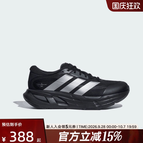 adidas阿迪达斯2026冬男女ADISTAR GUIDE运动训练跑步鞋 LA2113