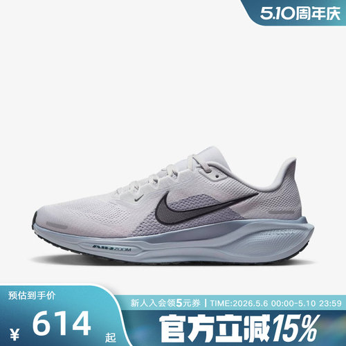Nike耐克男鞋PEGASUS 41飞马41缓震公路训练专业跑步鞋FD2722-015