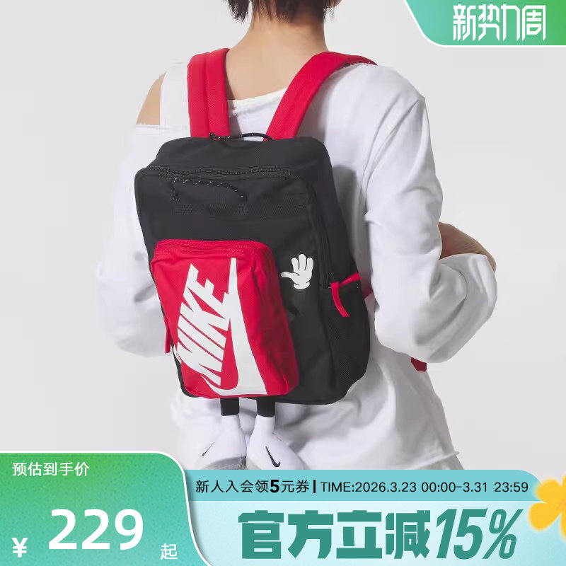 Nike耐克男女儿童书包户外便携收纳可调节运动双肩背包HM997