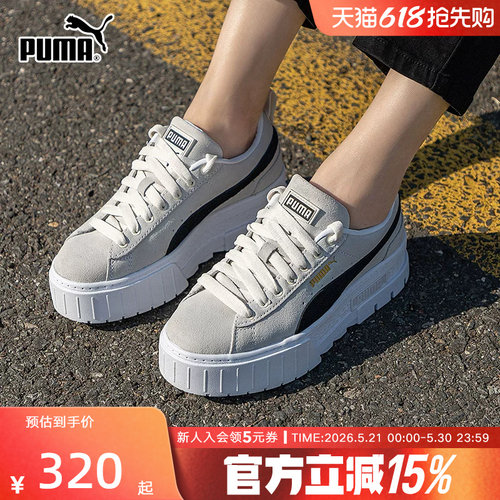 Puma彪马官网板鞋2022春季厚底