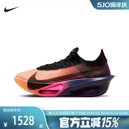 NIKE耐克男子ALPHAFLY 3轻便跑步鞋春季新款公路竞速 IO9573-800