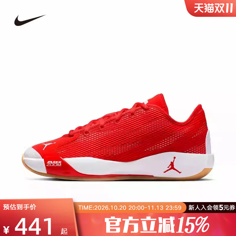 【大码】耐克男鞋红色LUKA 77东契奇透气缓震实战篮球鞋IF1611