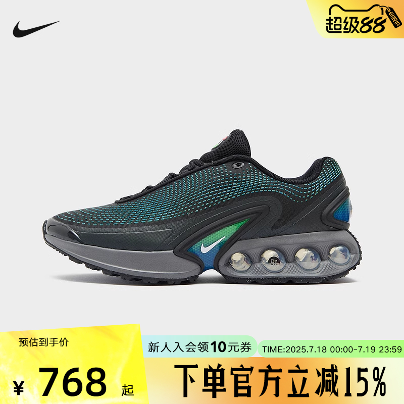 Nike耐克男鞋Air Max Dn气垫厚底缓震休闲老爹鞋时尚运动鞋DV3337