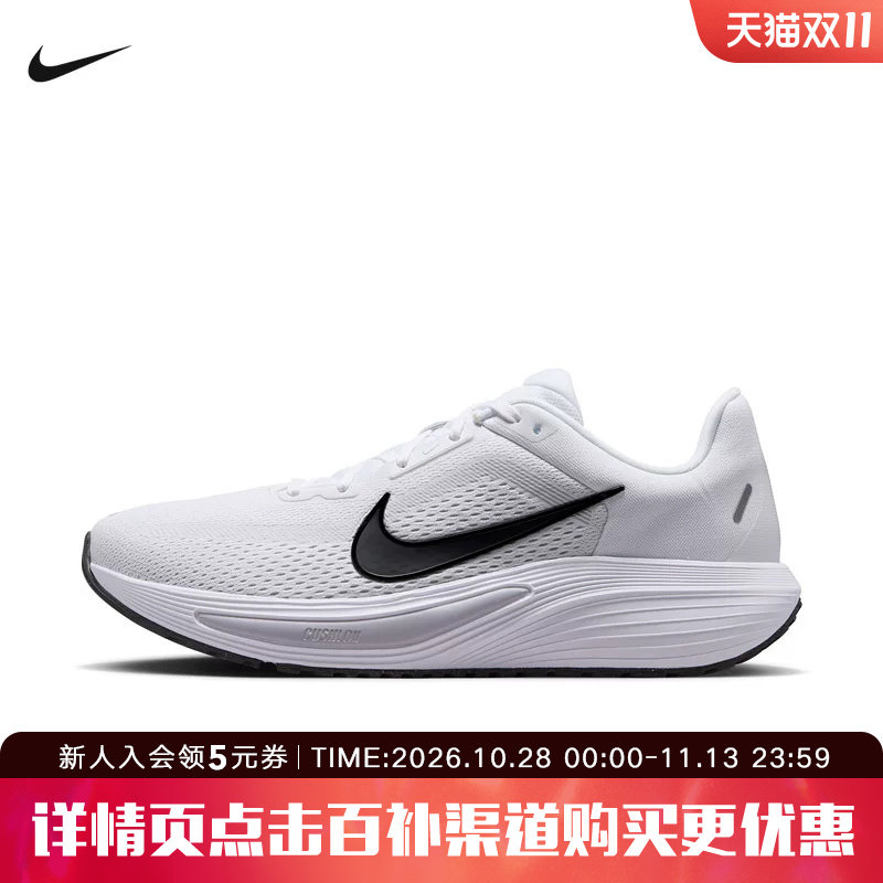 NIKE耐克男鞋新款QUEST 7缓震运动训练透气公路跑步鞋 IM6368-101