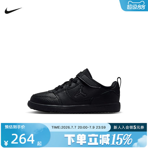 Jordan耐克童鞋court Connect 魔术贴粘扣幼童运动鞋 IQ6046-006