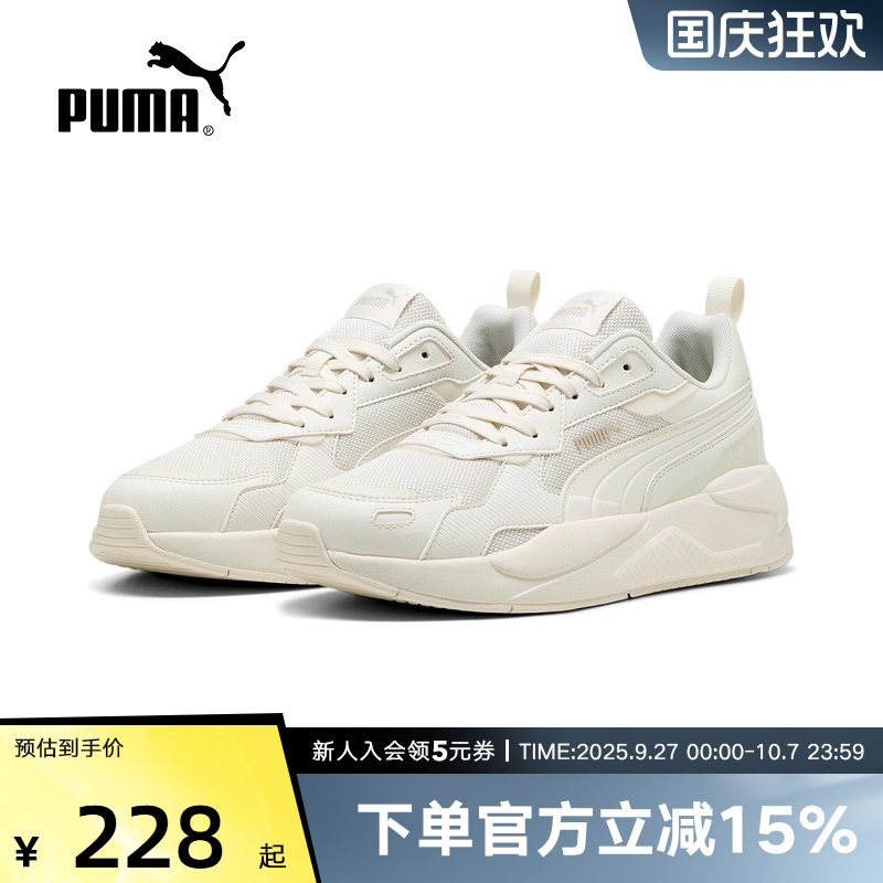 Puma彪马运动鞋男鞋女鞋复古厚底增高老爹鞋撞色休闲鞋网面399064