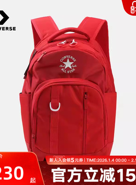 匡威Converse新款男女双肩背包学生书包大容量旅行包包UA5888-F97