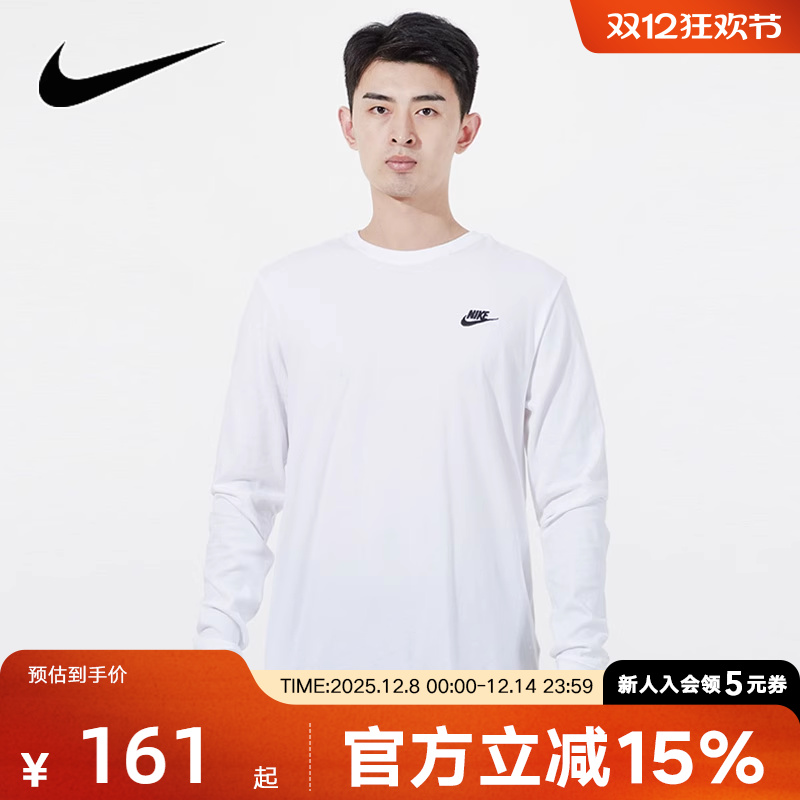 耐克nike长袖男装秋季新款运动服