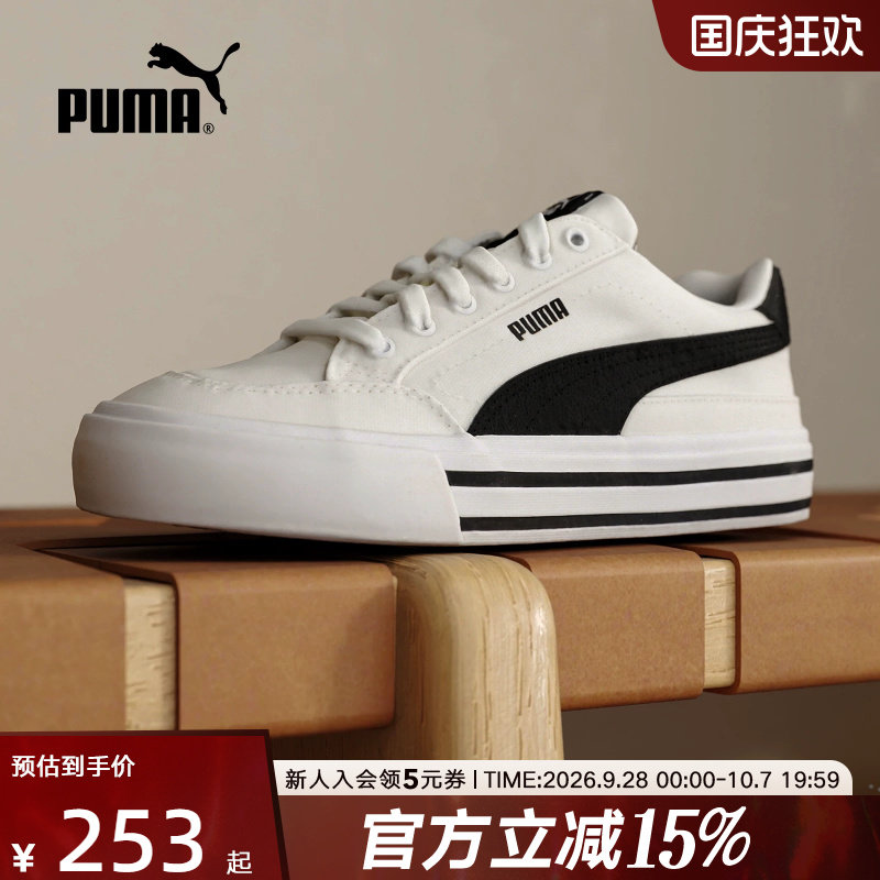 Puma彪马夏季新款女鞋帆布鞋运动休闲鞋男鞋低帮板鞋 396353-02图片