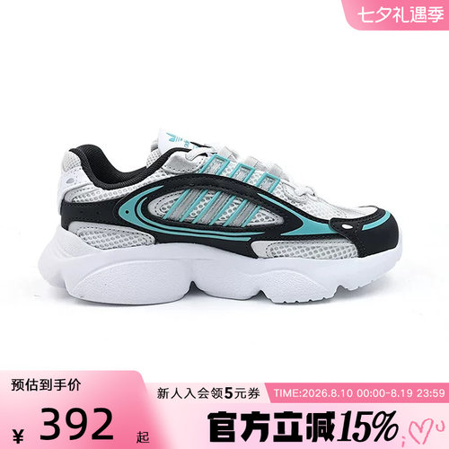 adidas阿迪达斯大小童跑步风运动鞋OZMILLEN EL C春老爹鞋JS0717