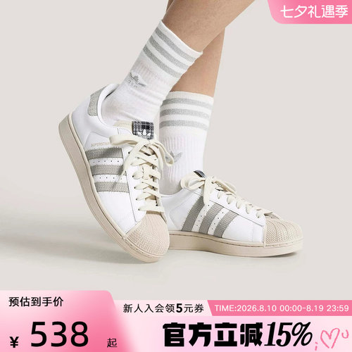 阿迪达斯三叶草SUPERSTAR II 板鞋中性 HP7107