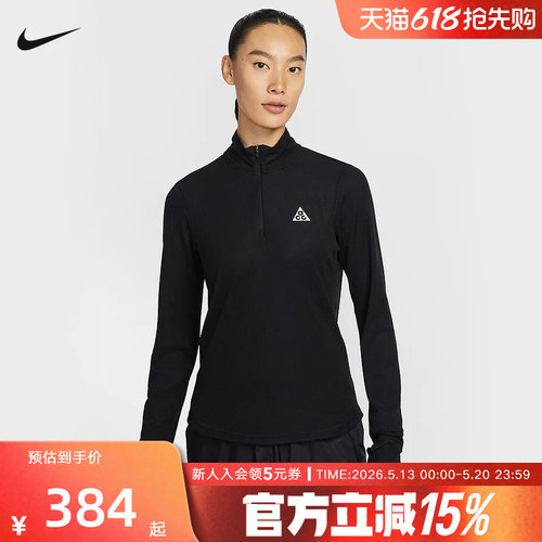 NIKE耐克Dri-FIT女子速干反光ACG越野跑上衣针织套头衫IO9648-010