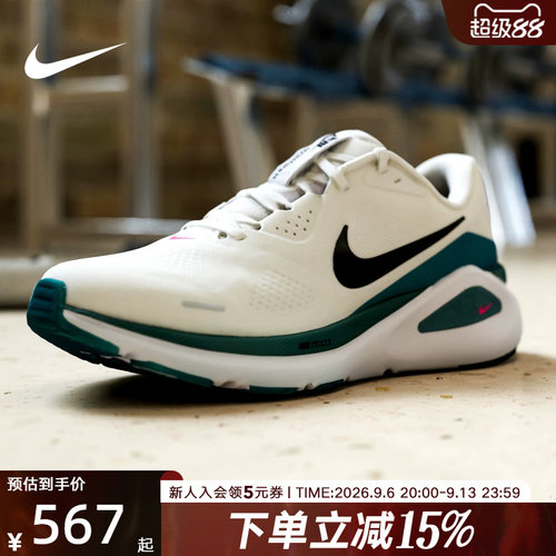 耐克男鞋NIKE STRUCTURE 26 白黑稳程透气轻便跑步鞋HJ1102-115
