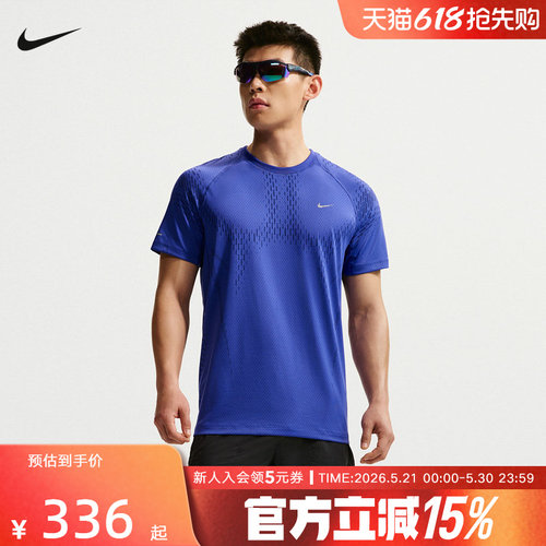 NIKE耐克男子跑步T恤夏新款速干网眼透气短袖运动上衣 IF2089-494