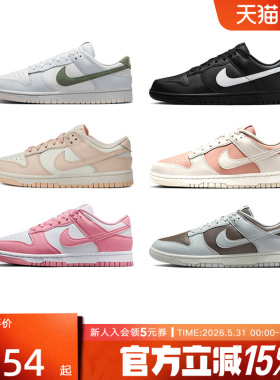 Nike耐克女鞋DUNK少女粉白色新款低帮运动复古休闲板鞋DD1873-112