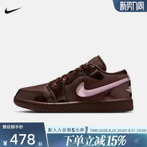 Jordan耐克女鞋AJ1粉棕色情人节限定低帮复古板鞋球鞋IQ9787-262