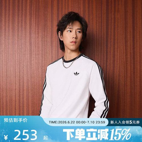 adidas阿迪达斯三叶草2026春男美式复古风棉质运动长袖T恤 KE3545