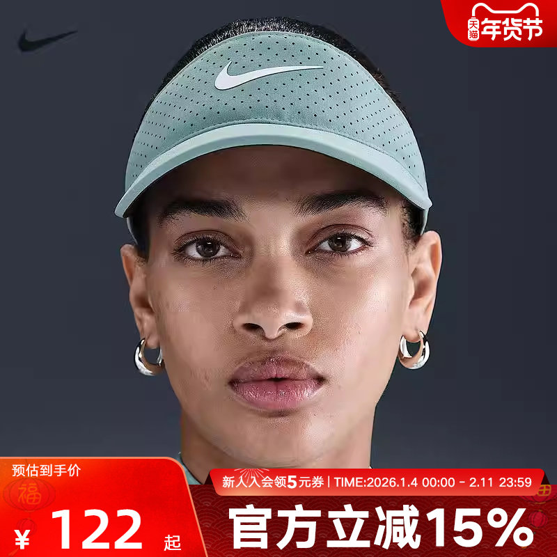 NIKE耐克空顶帽男帽女帽夏季新款运动速干户外遮阳帽FB6443