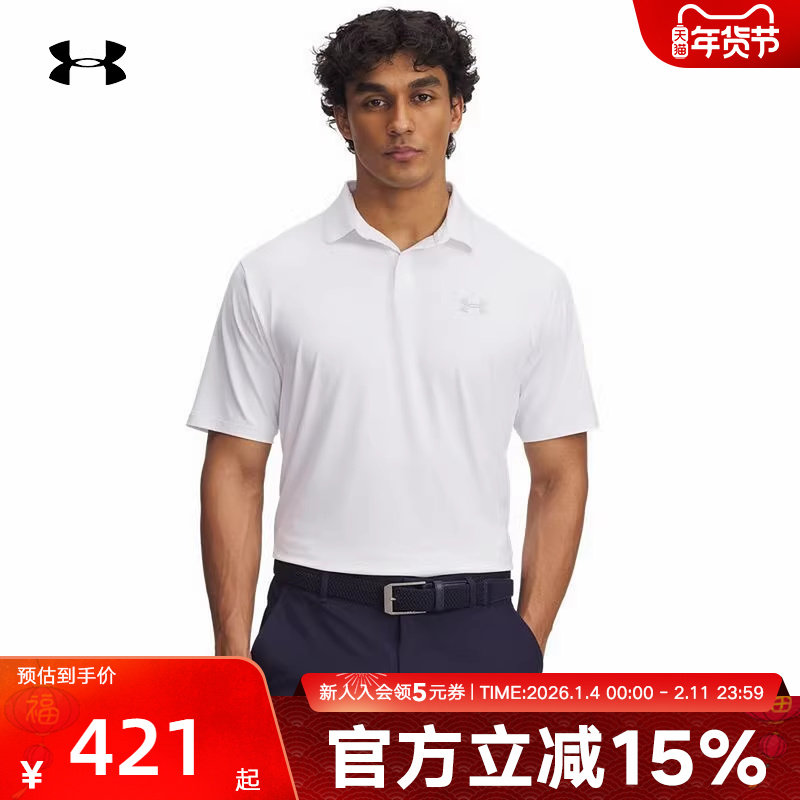 安德玛UA春夏款Drive Chill男子高尔夫运动短袖Polo衫1389596-100,运动服/休闲服装,运动POLO衫,淘宝优惠券,粉丝福利购,淘宝优惠卷